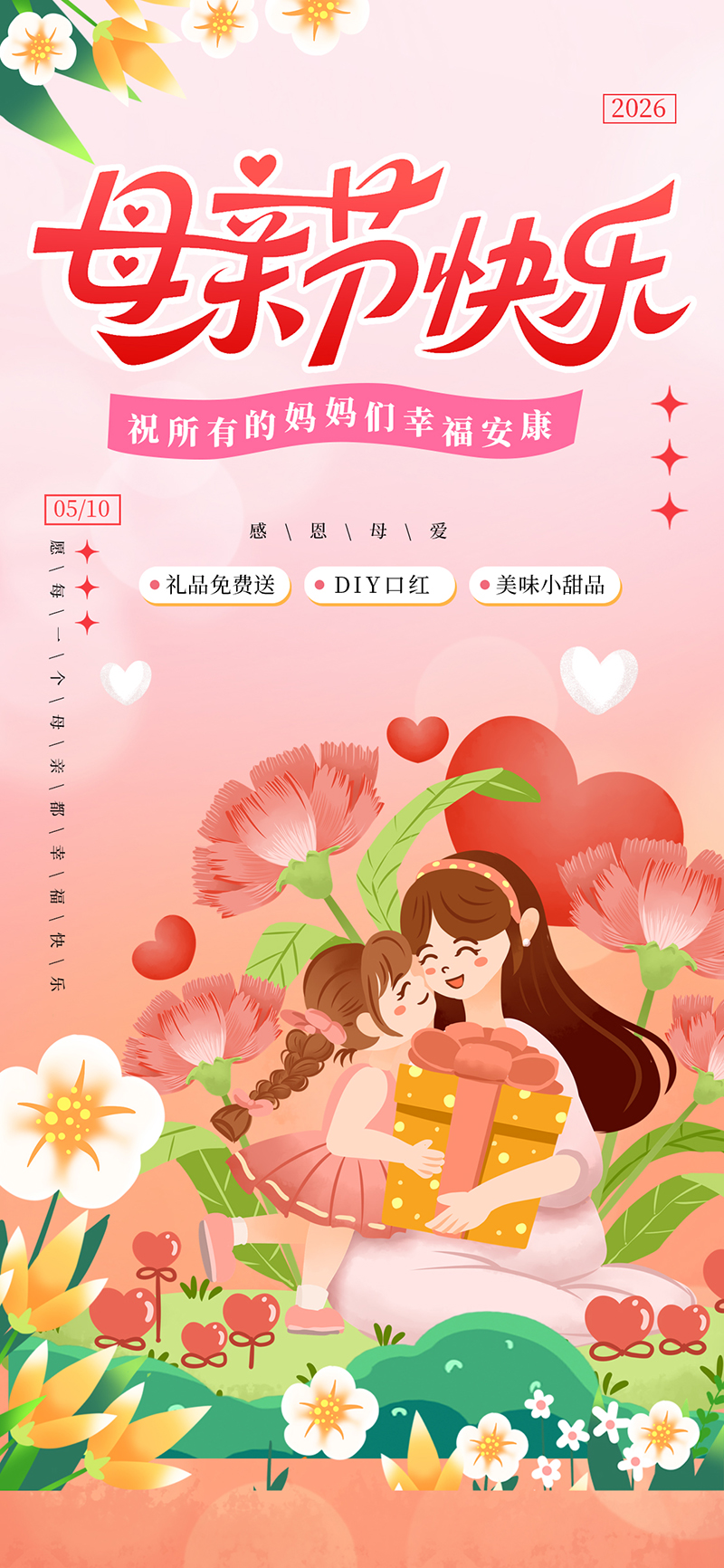 海报