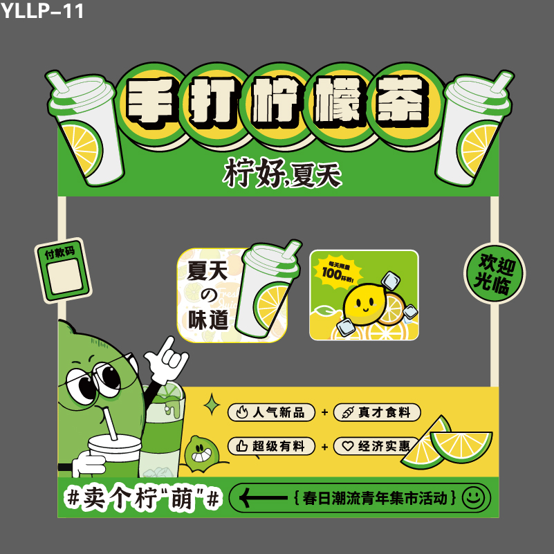 市集摊位