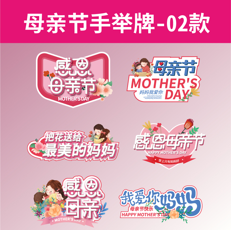 手举牌