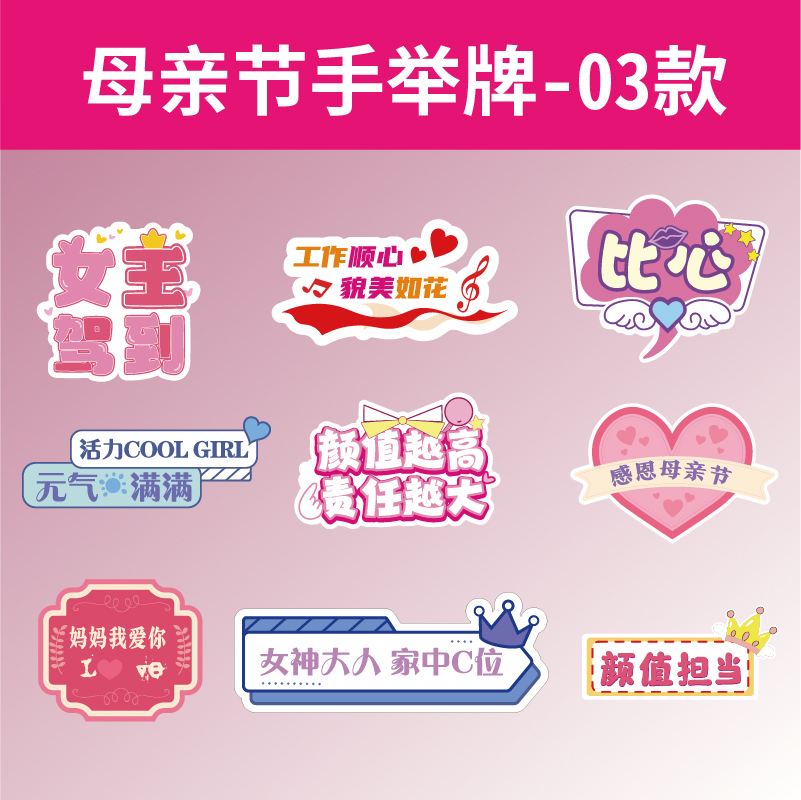 手举牌
