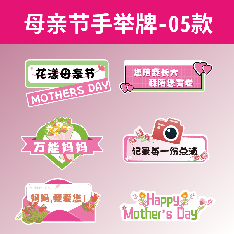 手举牌