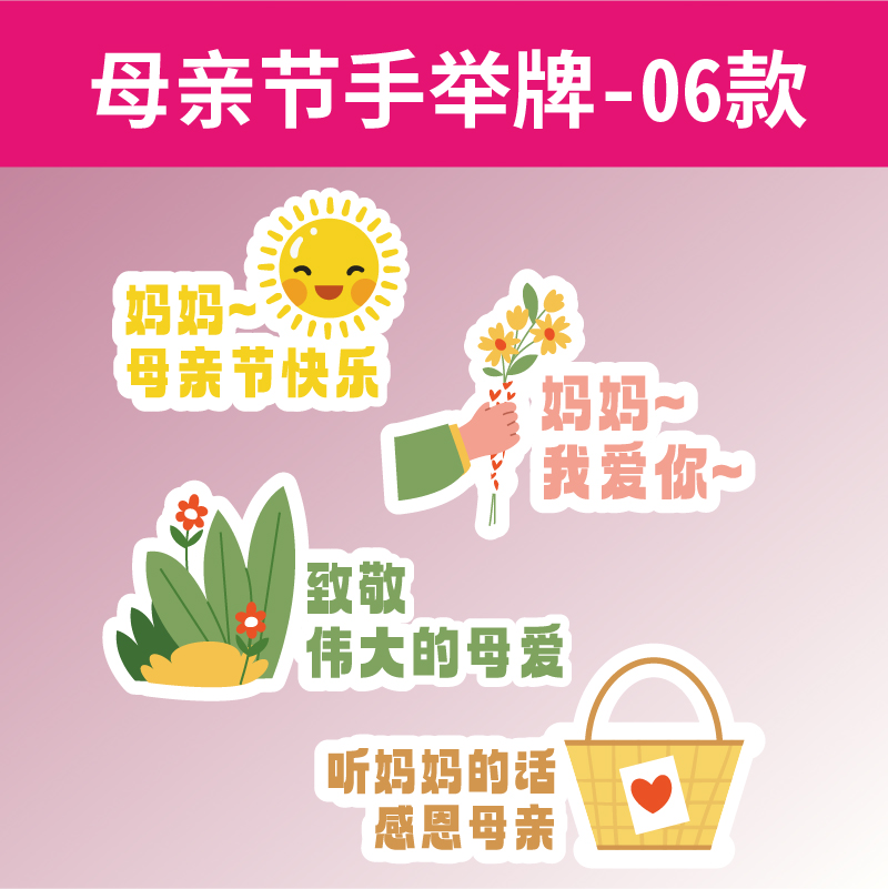 手举牌