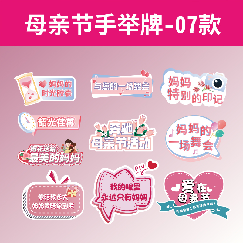 手举牌