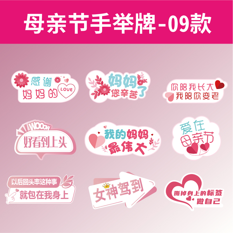 手举牌
