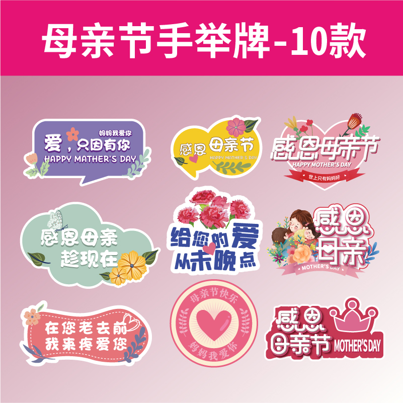 手举牌