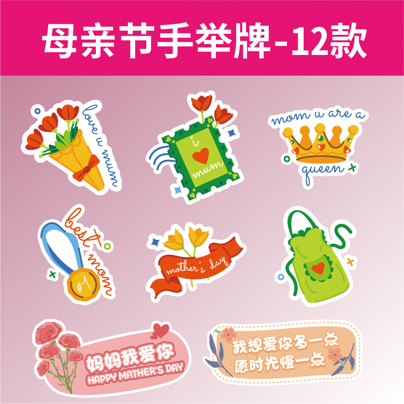 手举牌