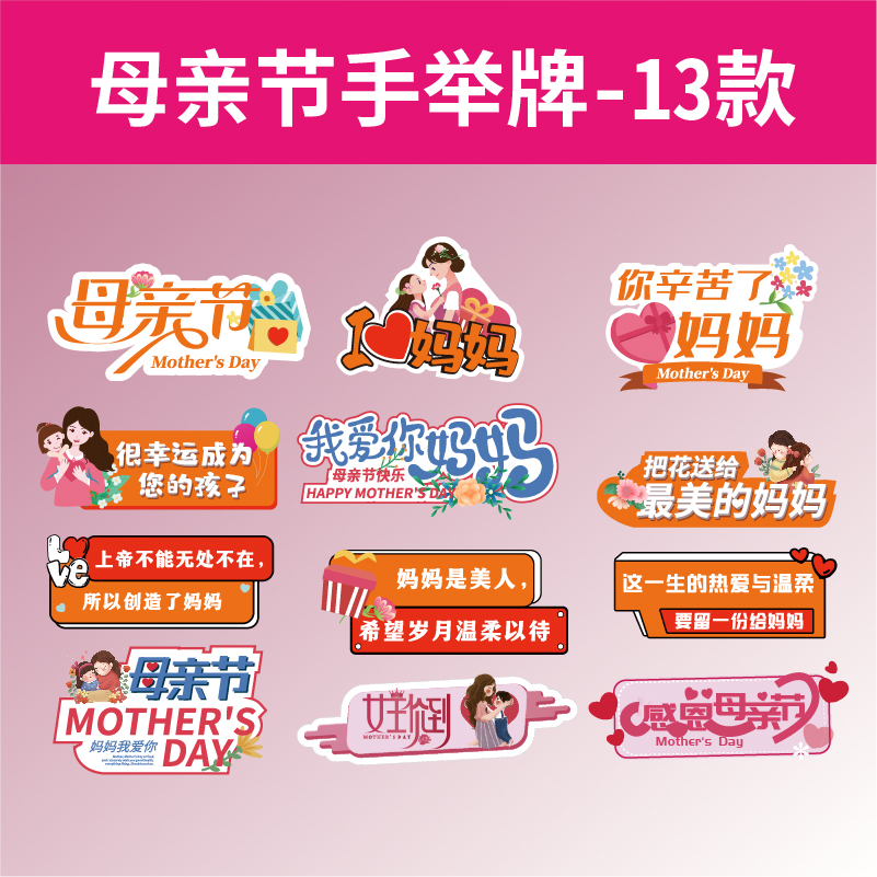 手举牌