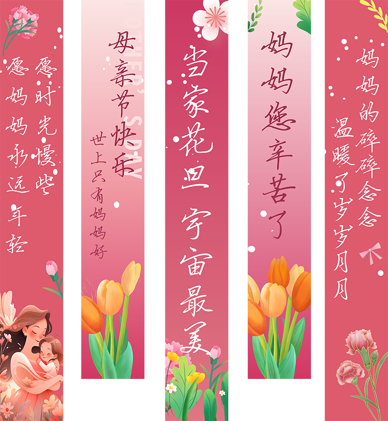 竖幅
