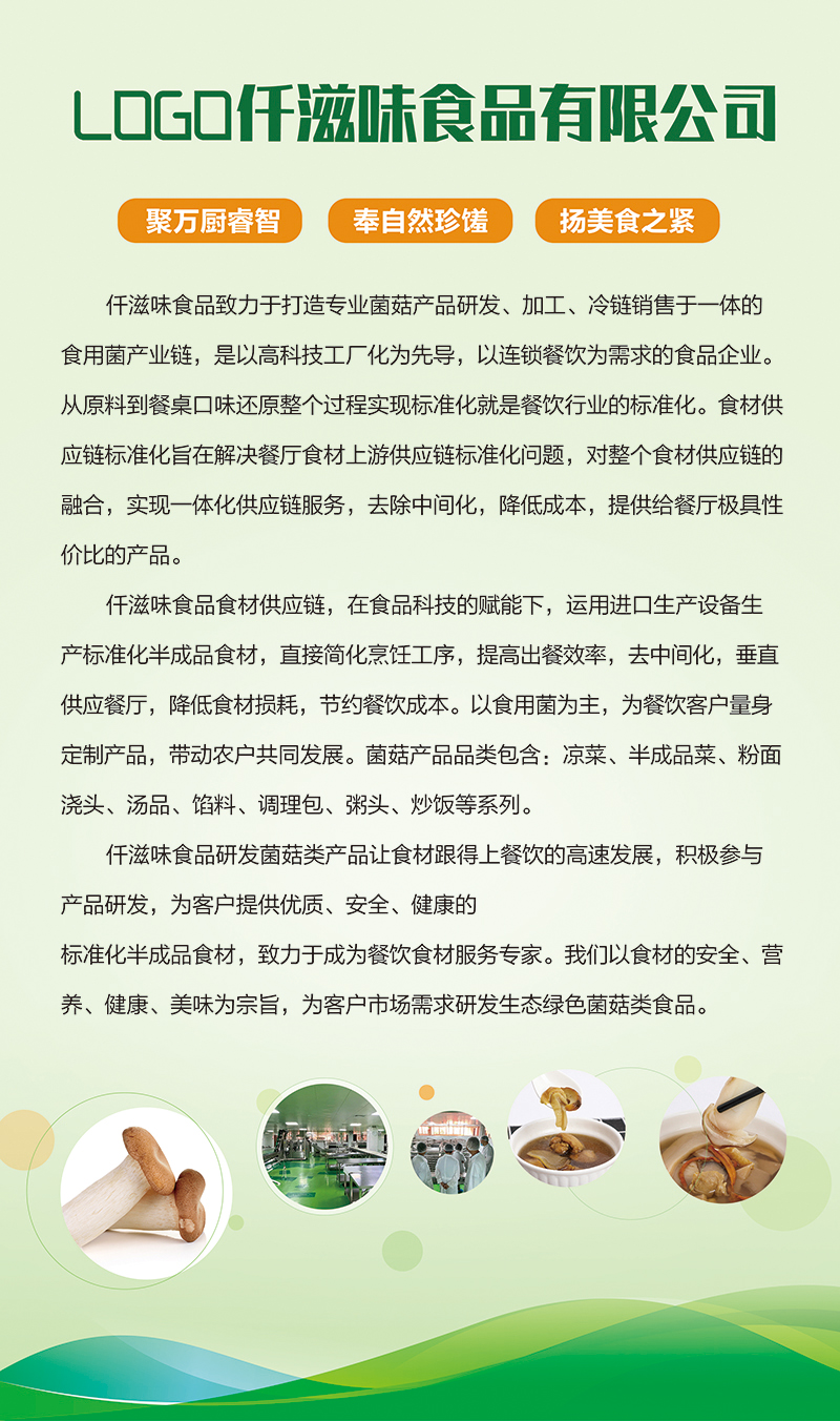 挂轴