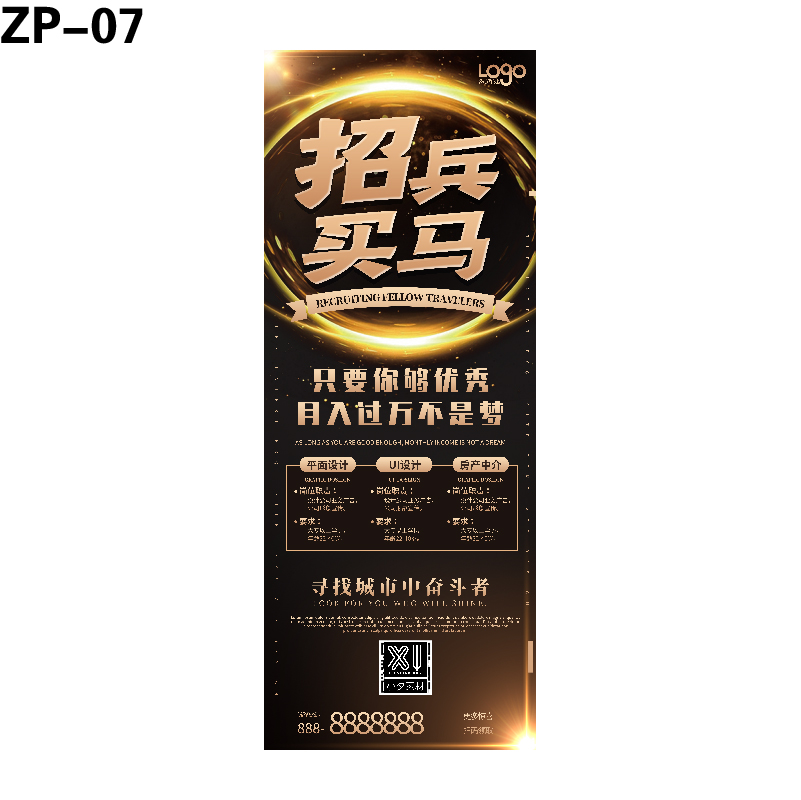 展架