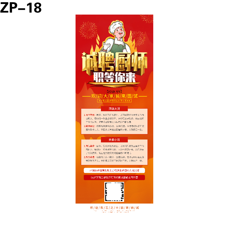 展架