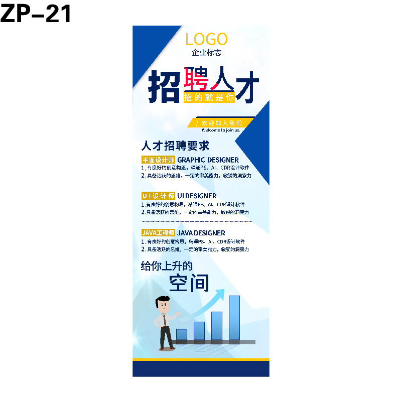 展架