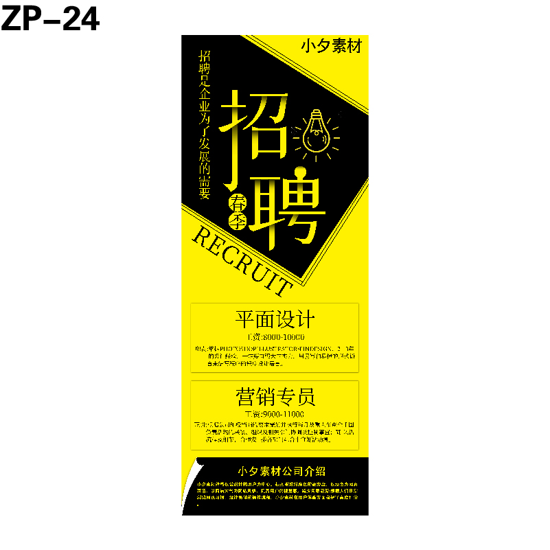 展架