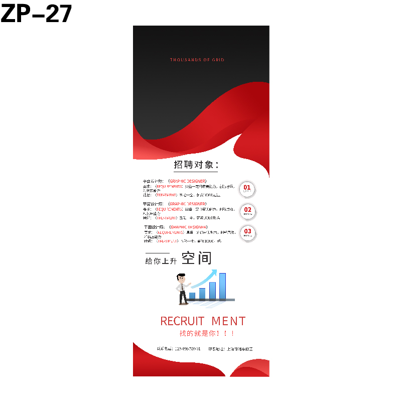 展架