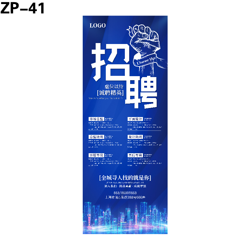 展架