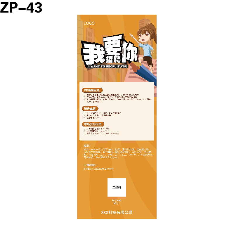 展架