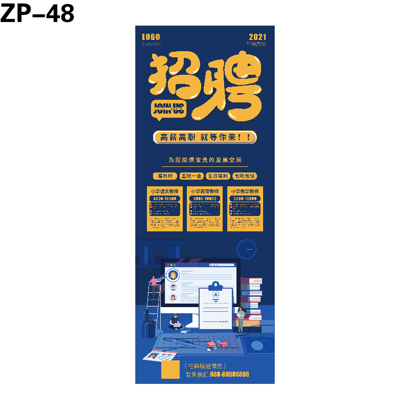 展架