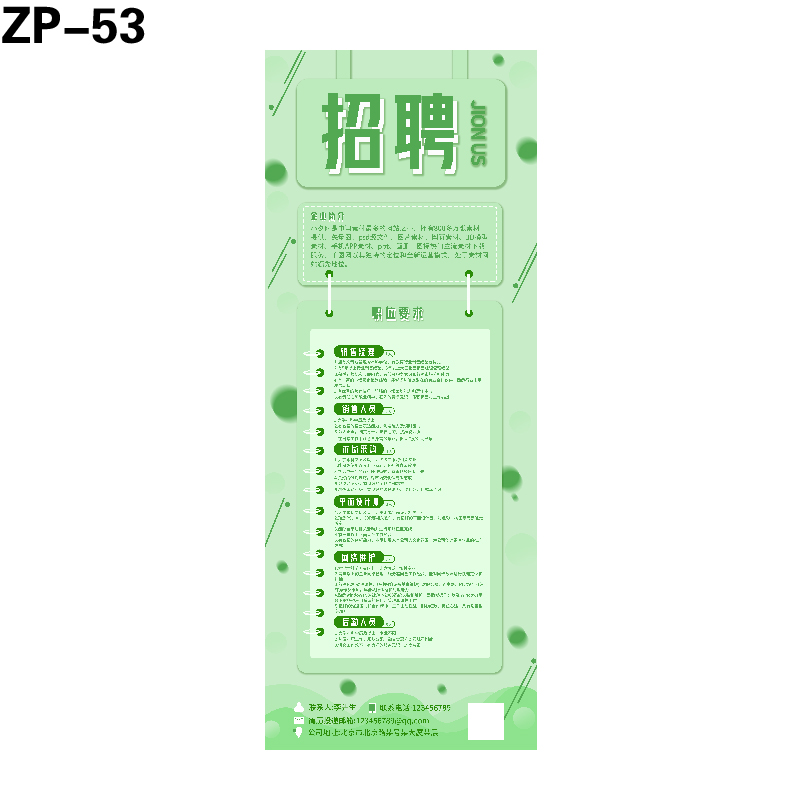 展架
