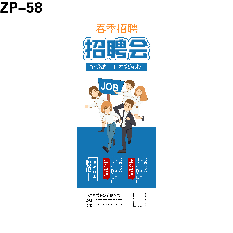 展架