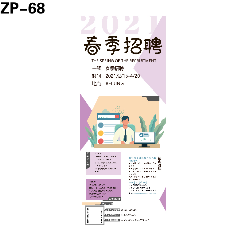 展架