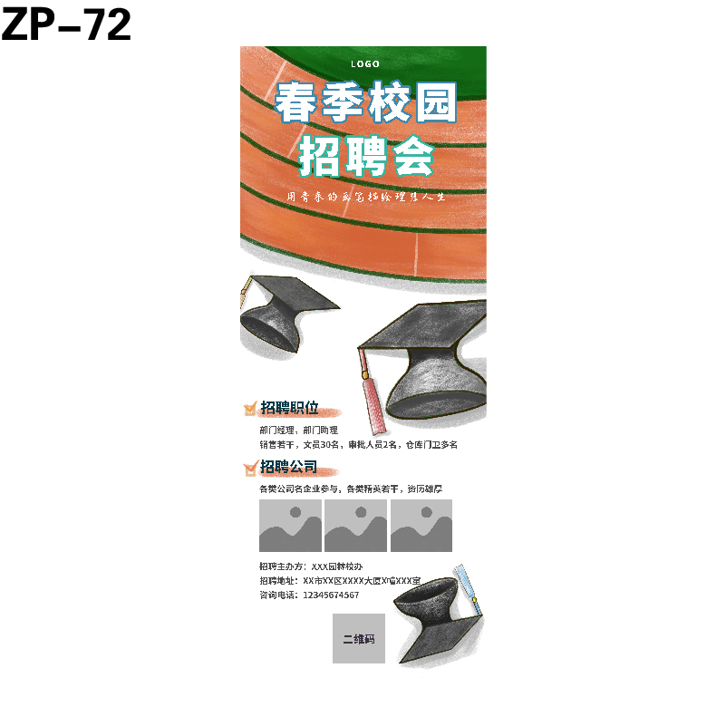 展架