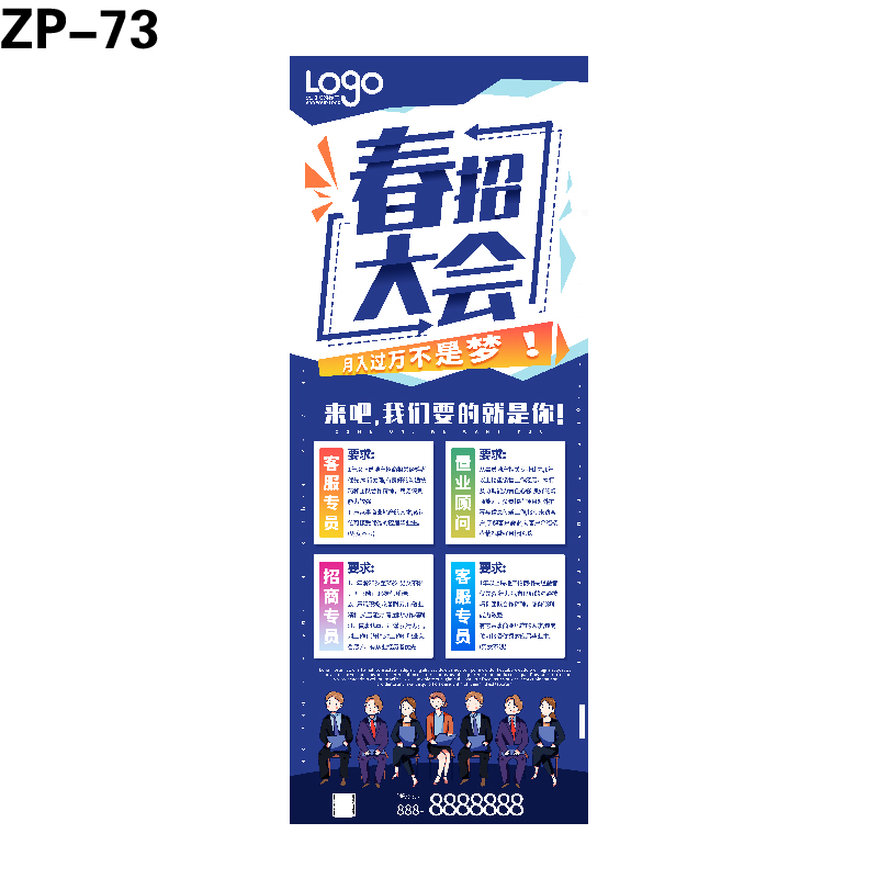 展架