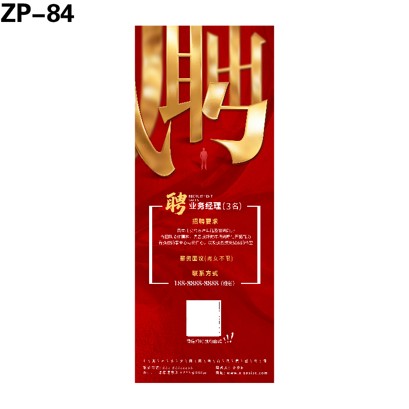 展架