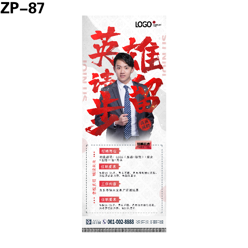 展架