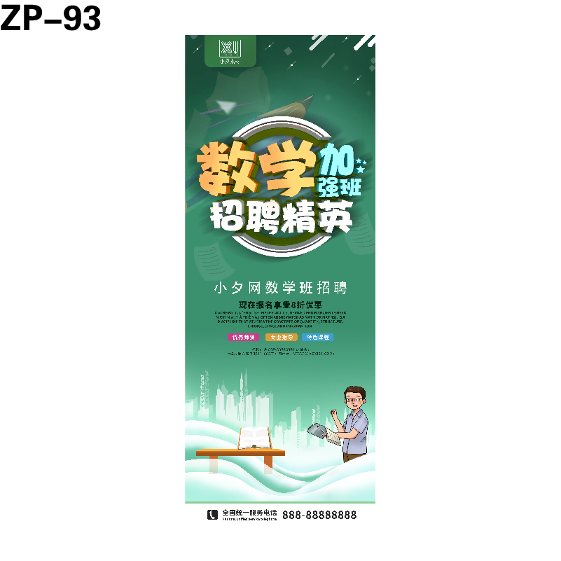 展架