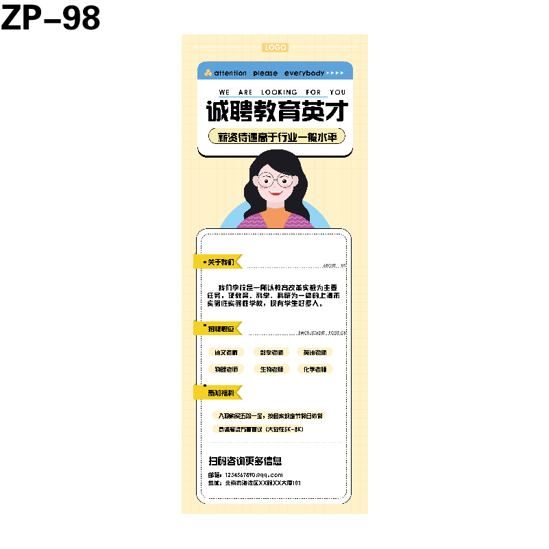 展架