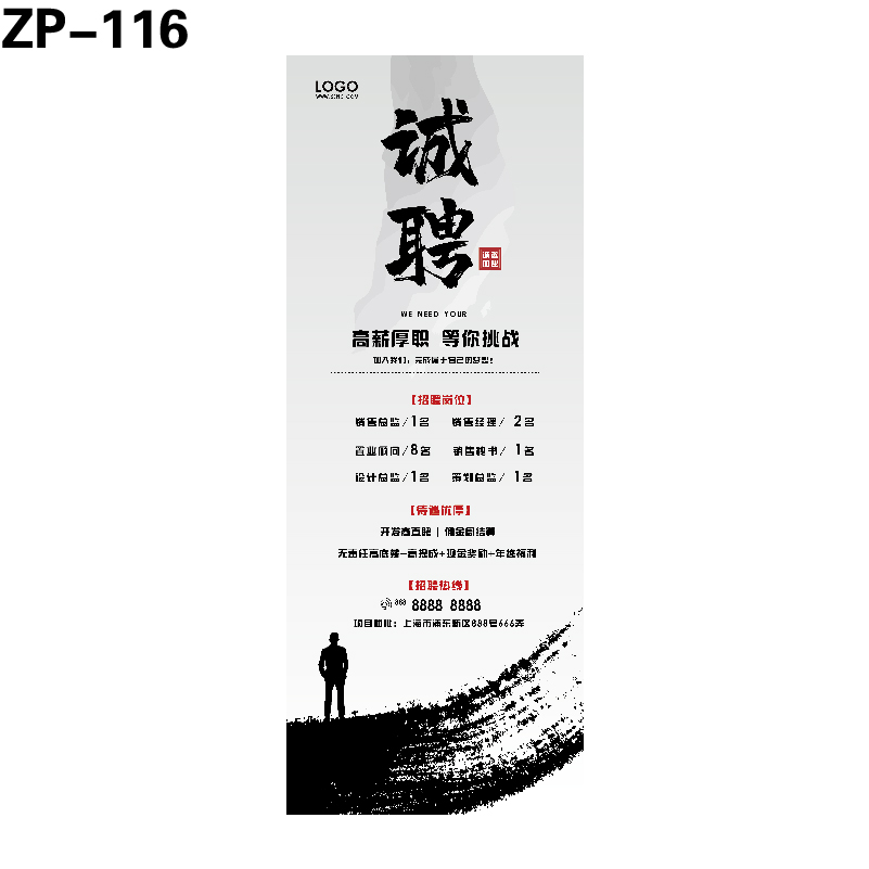 展架