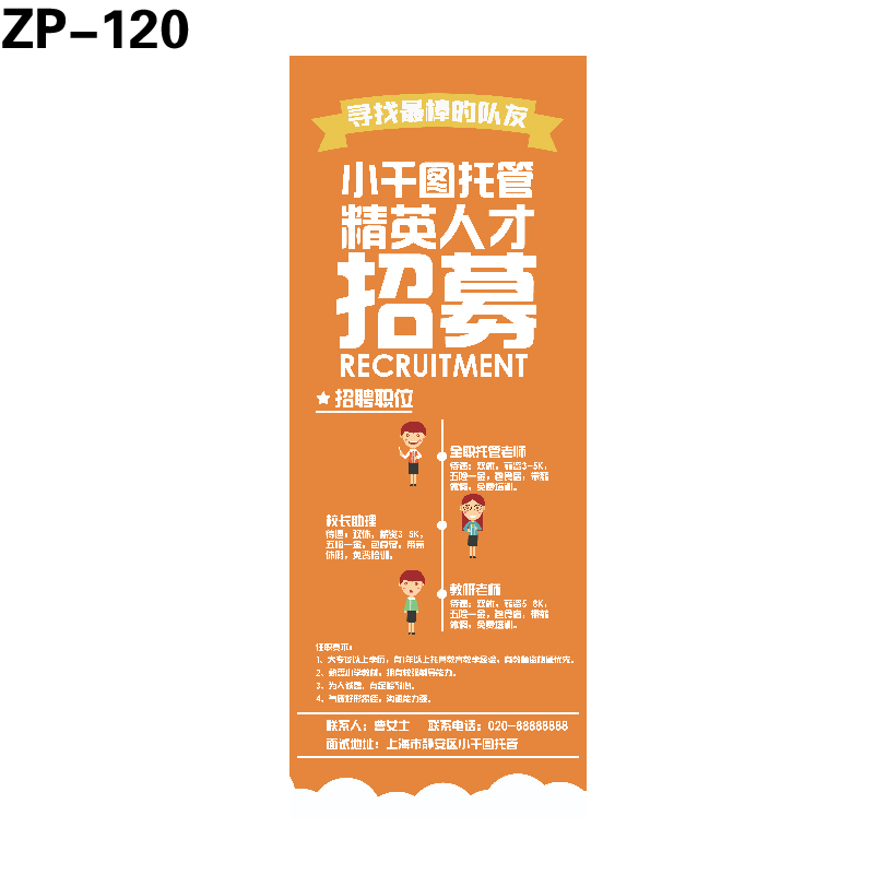 展架