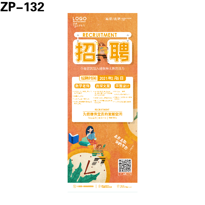展架
