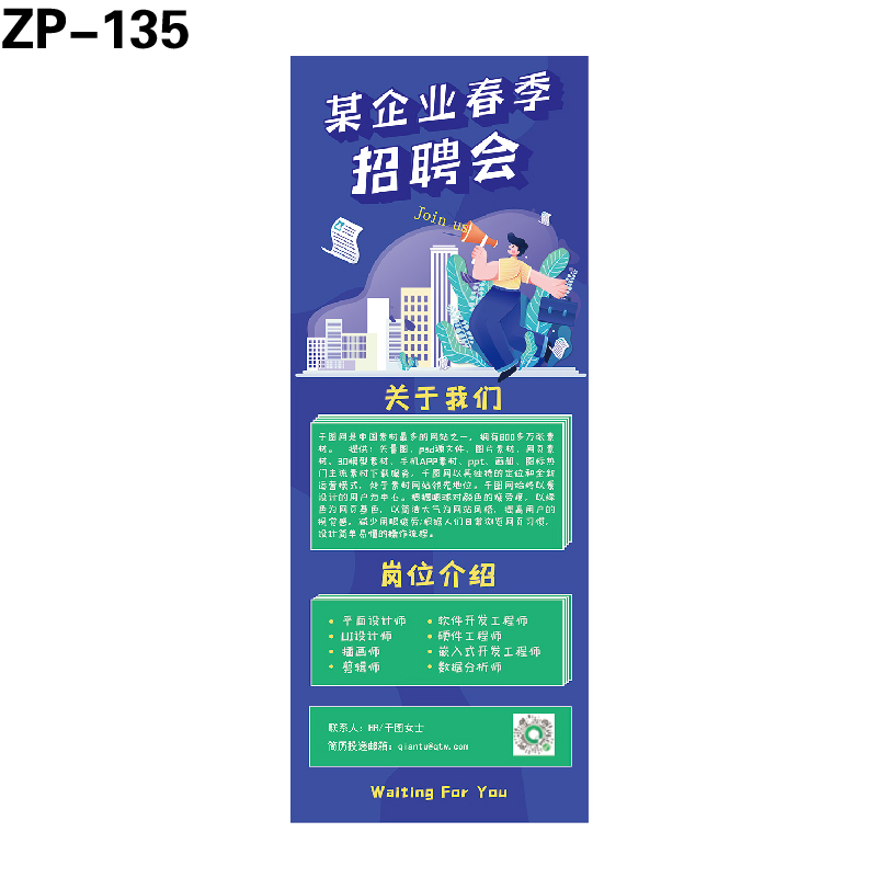 展架