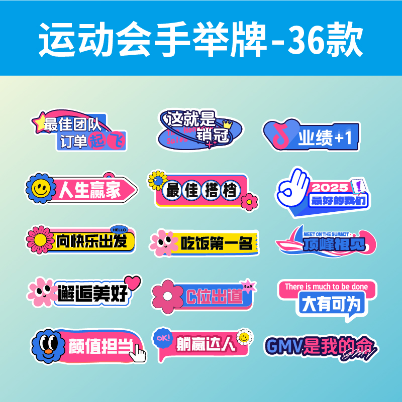手举牌
