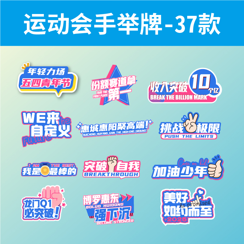 手举牌