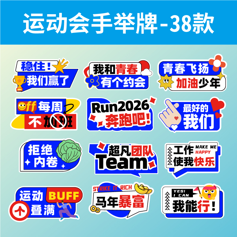 手举牌