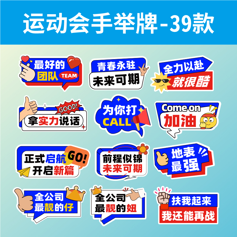 手举牌