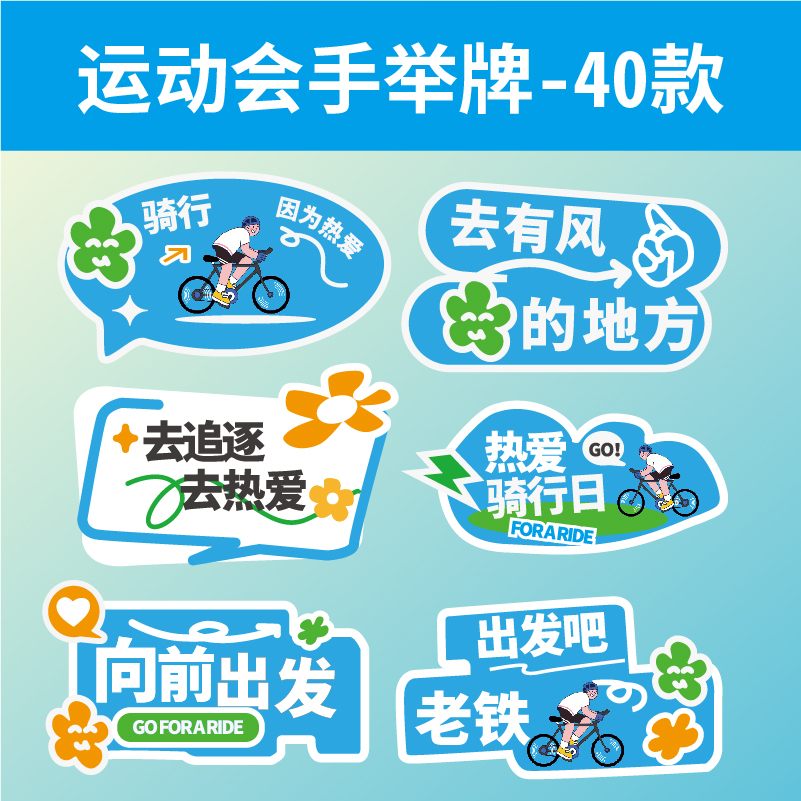 手举牌