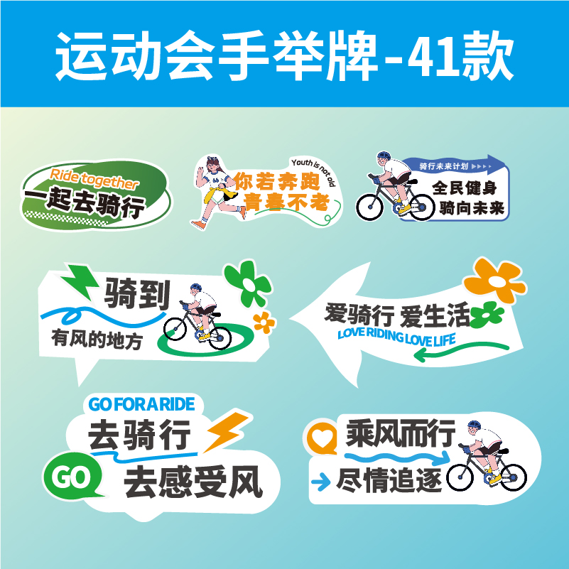 手举牌