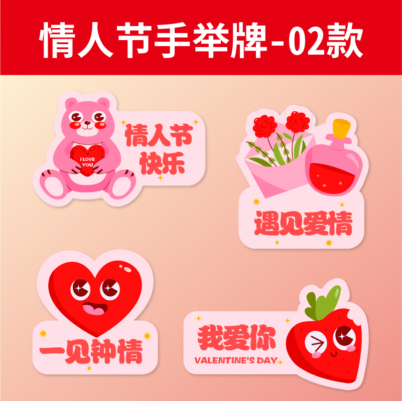 手举牌