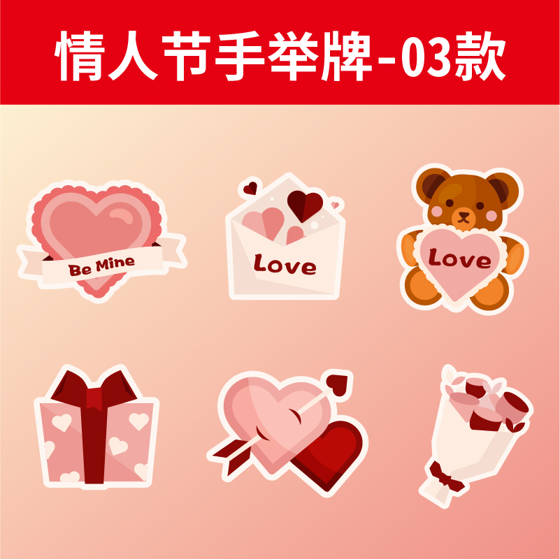 手举牌