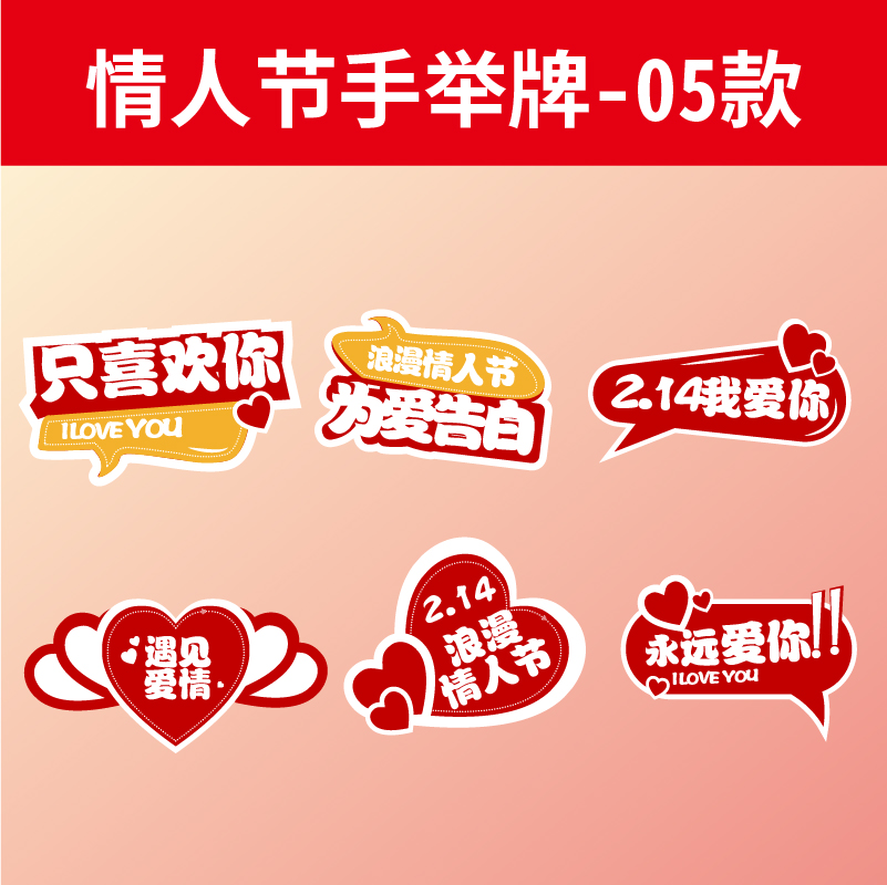 手举牌