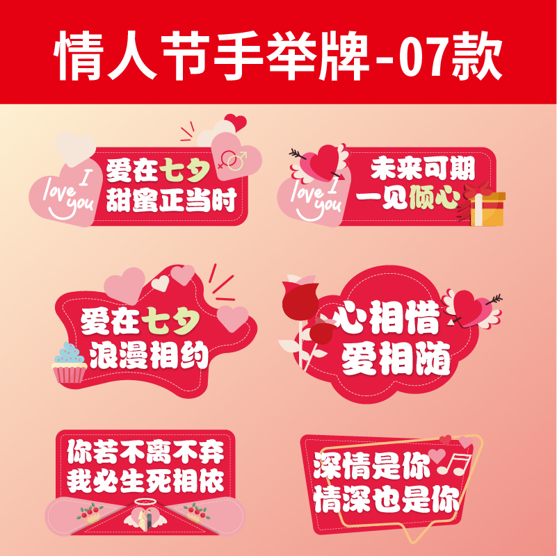 手举牌