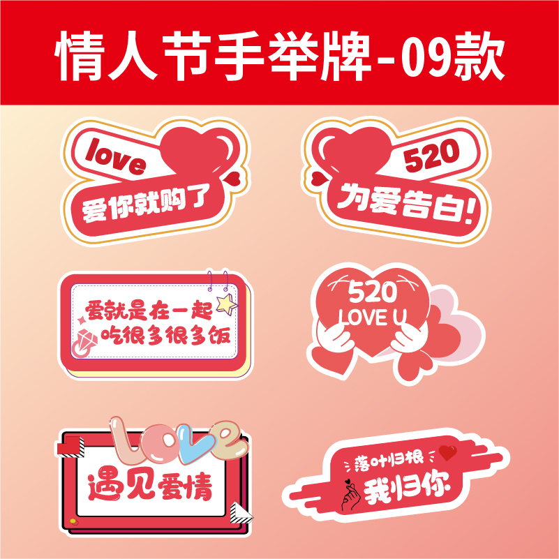 手举牌