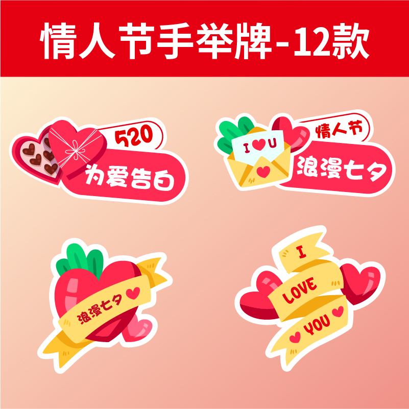 手举牌