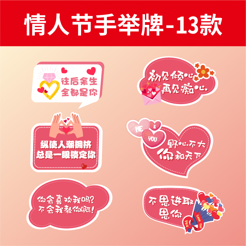 手举牌