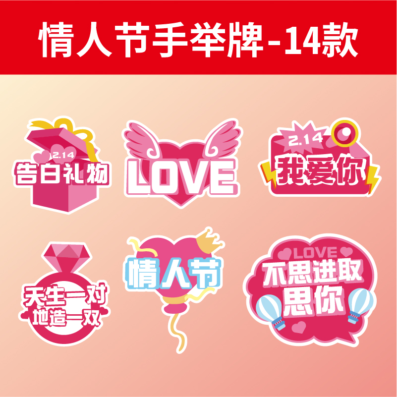 手举牌