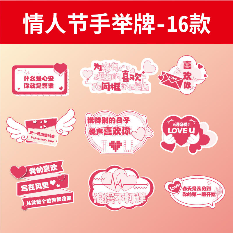 手举牌