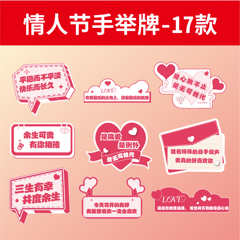 手举牌